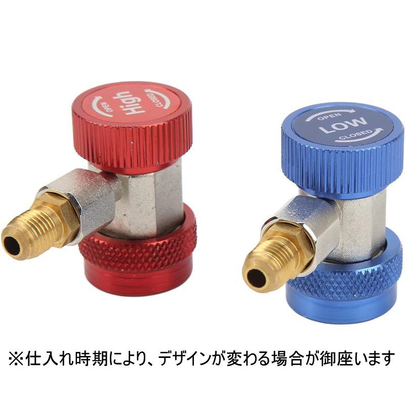 クイックジョイント クイックカプラー ACカーエアコンR134a用 ガス