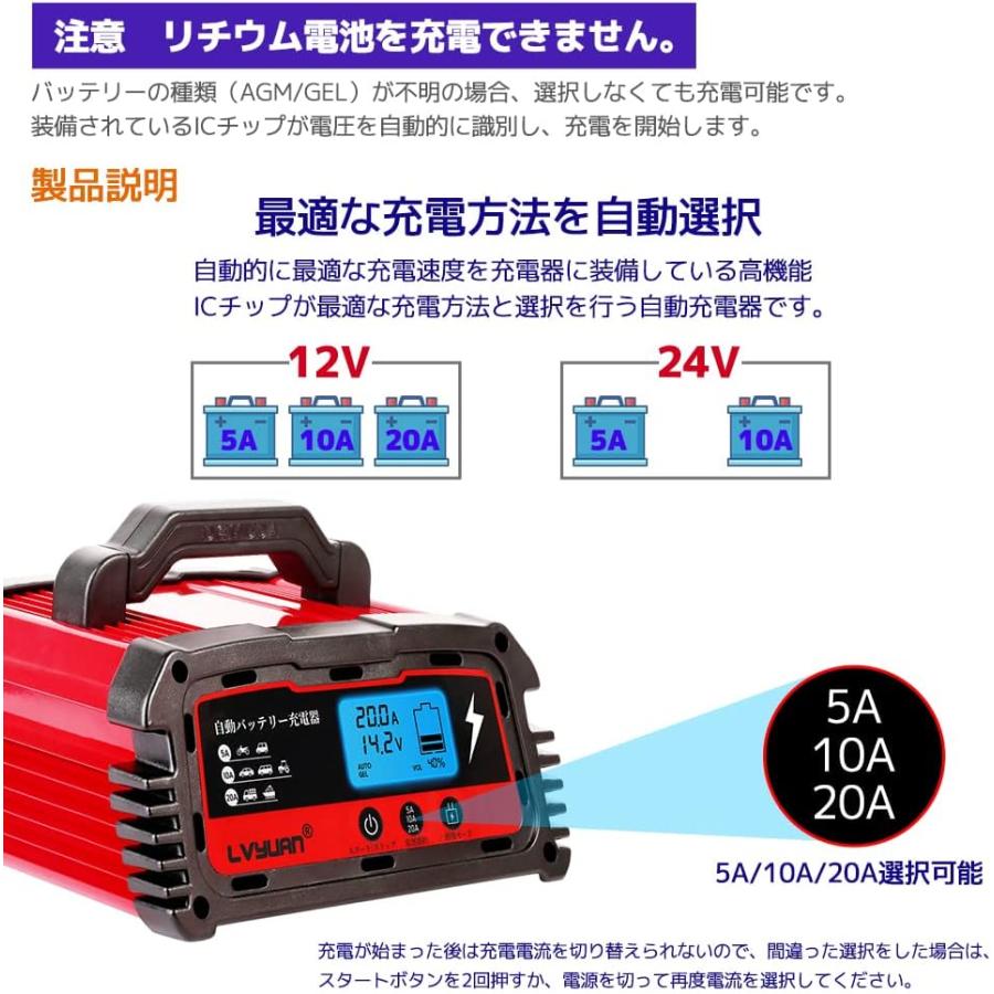 送料無料 自動パルスバッテリー充電器 定格20A12V/24V対応 維持充電 緊急時 全自動 スマートチャージャーバッテリー診断機能付 AGM/GEL車充電可能 日本語説明書｜yiyi｜05