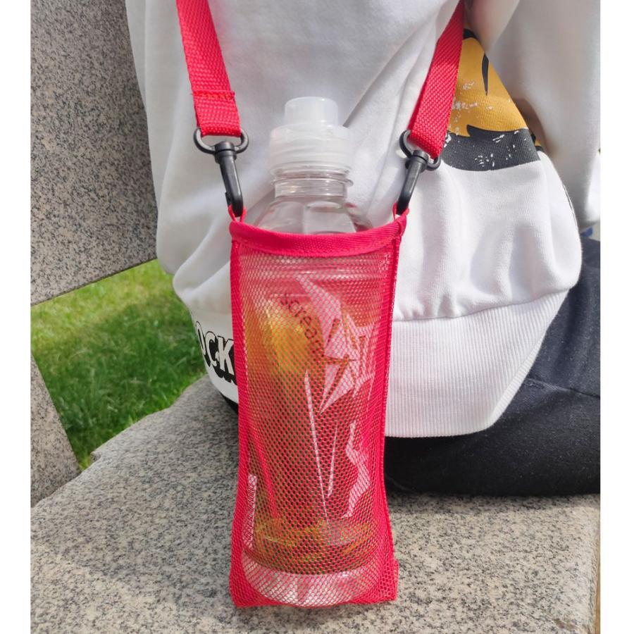 送料無料 水筒カバー メッシュ シンプル ショルダー子供 肩掛け ボトル
