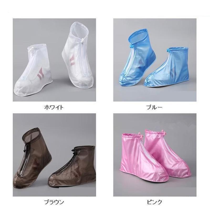 送料無料 シューズカバー チャック式 レインシューズ カバー 雨具 通学