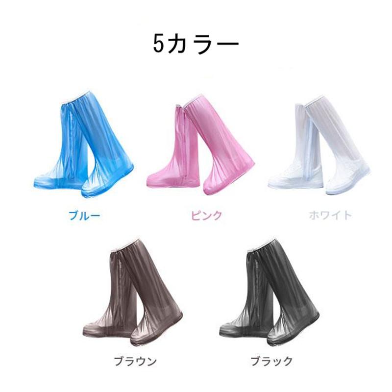 送料無料 ハイレインカバー レインブーツ シューズカバー 防水 雨具 靴