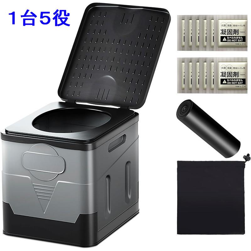 送料無料 【1台5役】折りたたみ 簡易トイレ 蓋付き携帯トイレ 防災
