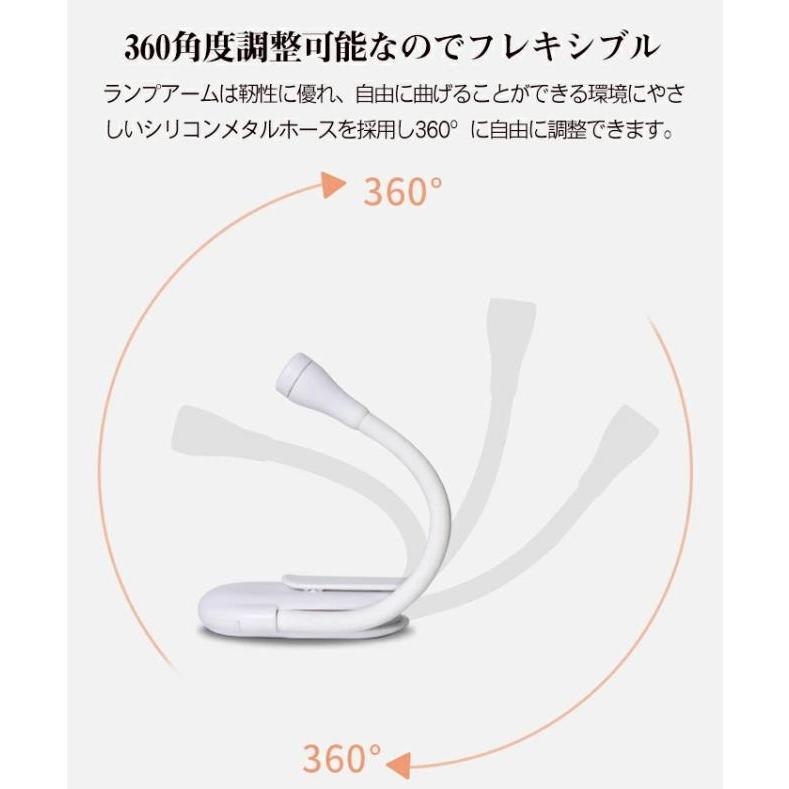 送料無料 お好みの光が作れる！ ミニ充電ポータブル読書灯 クリップ