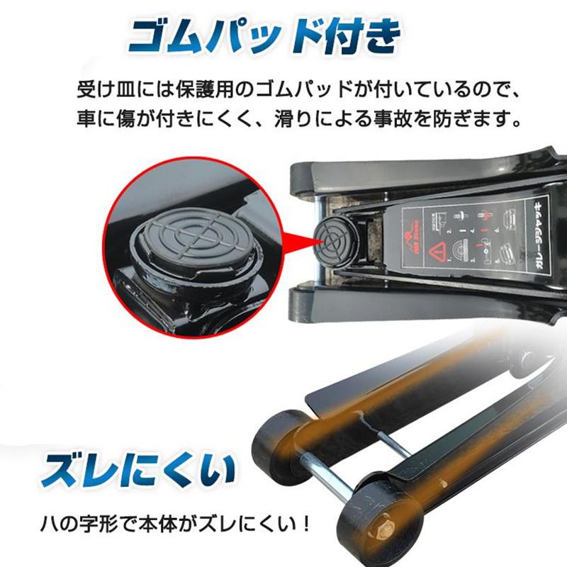 ジャッキ 油圧ジャッキ ガレージジャッキ2.5t 低床 フロアジャッキ