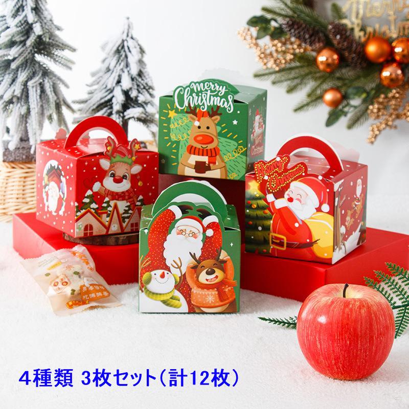 送料無料 クリスマス プレゼント箱 ケーキ お菓子 包装 BOX クリスマス