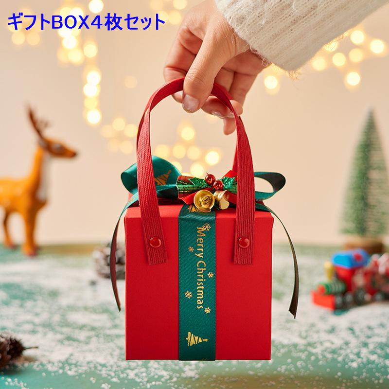送料無料 クリスマス プレゼントボックス パッケージ 包装 鈴飾り付き 