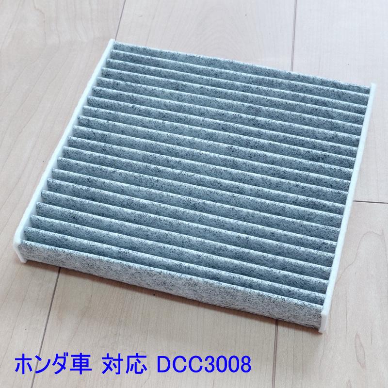 トラベル用 Berkey 1.5 ガロン 本体のみ　フィルターなし 送料無料 互換品 5層 ホンダ車用 型番 DCC3008 エアコンフィルター CR