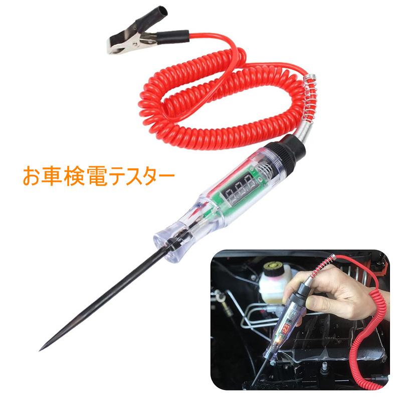 車用 デジタル 検電テスター ペン型 コード付 DC5-120V 路線検出 短絡検出 極性判定 テスト 自動車整備工具 カーサーキットテスター の商品画像