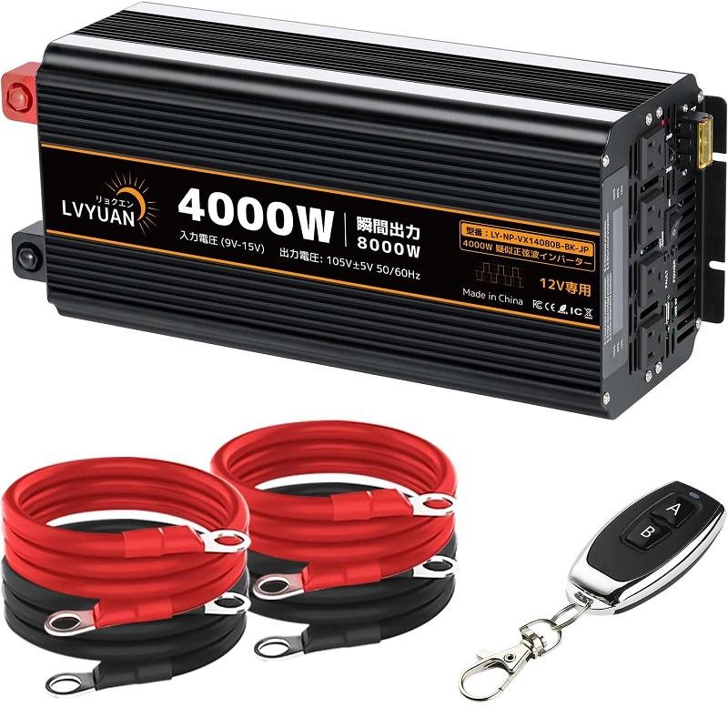 インバーター DC12V から AC100V 4000W 修正波インバーター LVYUAN