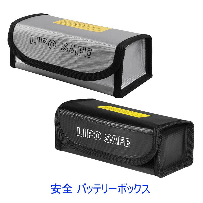 送料無料 箱型 BOX セーフティーバッグ バッテリーバッグ 耐火 防火