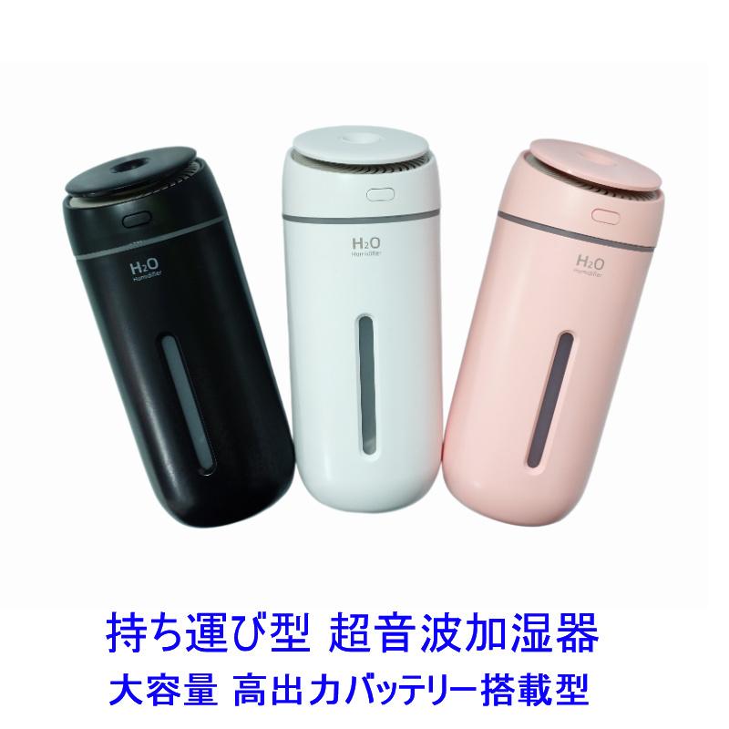 送料無料【新登場】卓上加湿器 小型 電池内蔵 長時間 車載加湿器 超