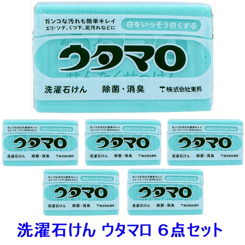 送料無料 6点セット ウタマロ石けん 洗濯用固形石鹸 せっけん 白さを