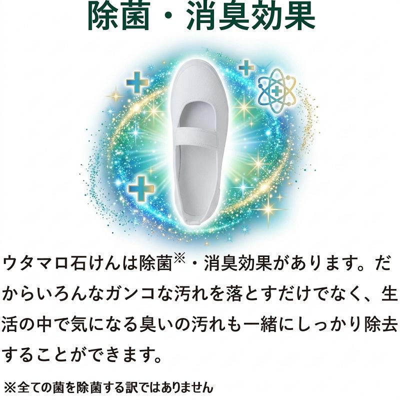 送料無料 6点セット ウタマロ石けん 洗濯用固形石鹸 せっけん 白さを