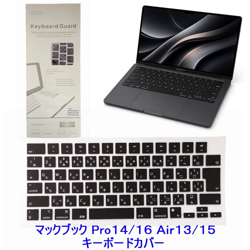 送料無料 新型 MacBook Pro 14/16/ Macbook Air 13/15/ 専用