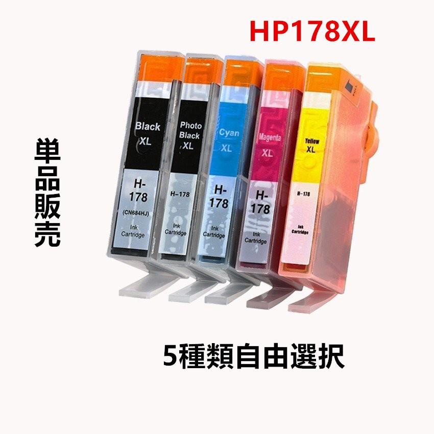 互換インクカートリッジ HPプリンター ヒューレットパッカード HP178XL CR282AA  増量 ICチップなし　 単品販売　5色からお選び｜yiyi