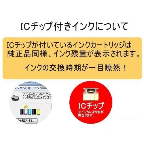 IC1BK12（ブラック）＋IC3CL12（カラー ）お得な4色2本セット EPSONプリンター用互換インク EP社 ICチップ付 残量表示機能付｜yiyi｜04