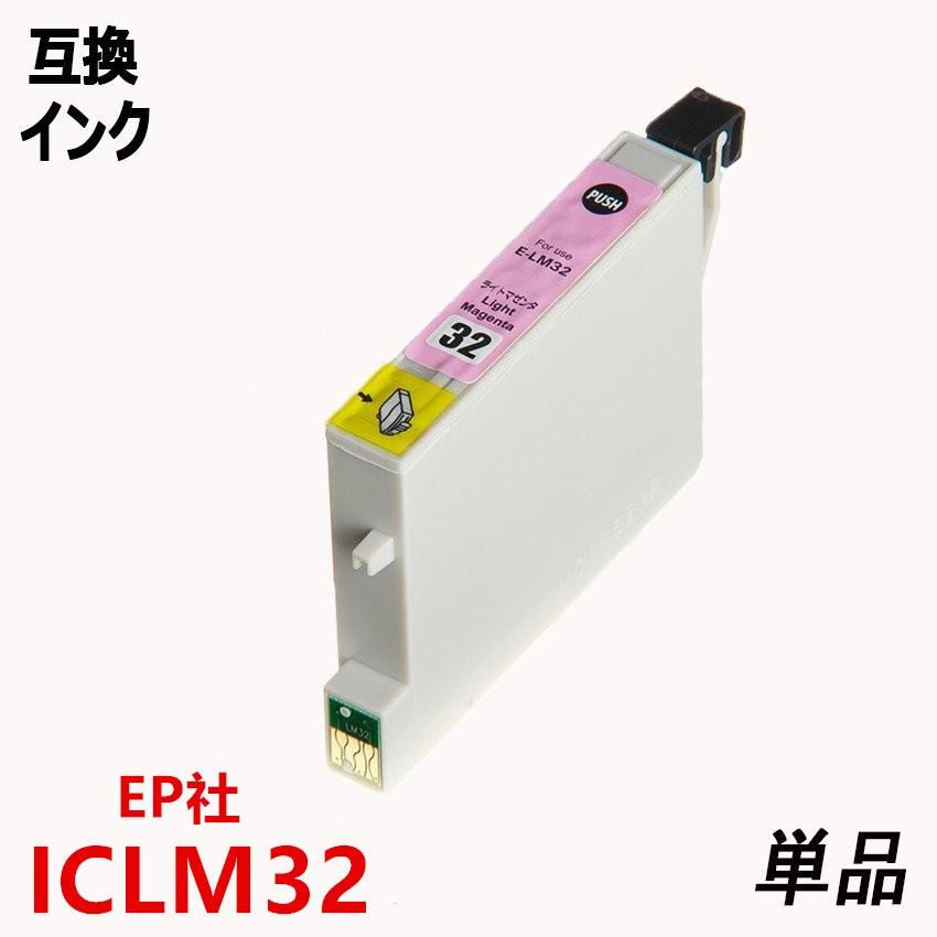 純正互換インクカートリッジ エプソンプリンター IC32  ICチップ付 残量表示機能付ICBK32 ICC32 ICM32 ICY32 ICLC32 ICLM32 IC32 単品 6色から選択｜yiyi｜07