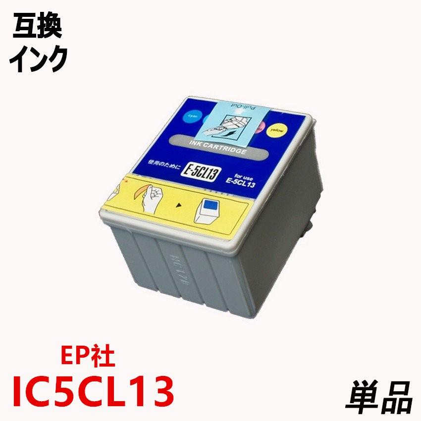 IC5CL13（５色一体型）EPSONプリンター用互換インク ICチップ付 残量表示機能付｜yiyi