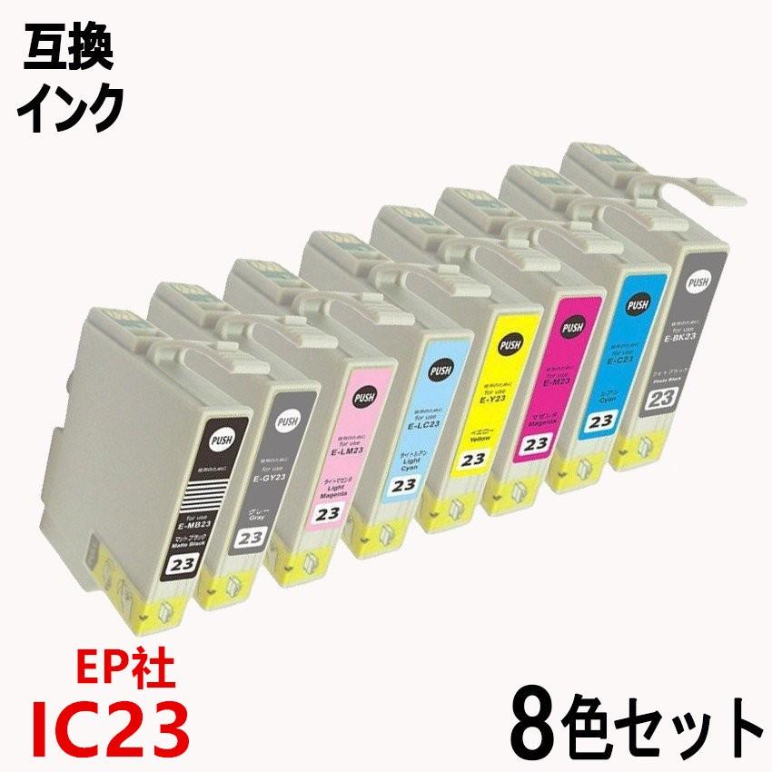 EPSONエプソンプリンター用純正互換インクカードリッジIC8CL23 8色