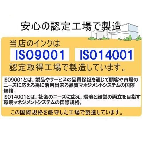 エプソンプリンター用互換インク IC92L 4色セット大容量 ブラック
