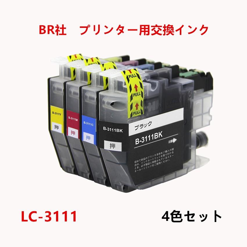LC3111(BK/C/M/Y)-4色セットBR社 プリンター用互換インク ICチップ付