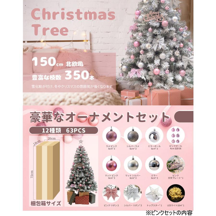 今がお買い時価格！ クリスマスツリー 北欧風 ツリーセット おしゃれ