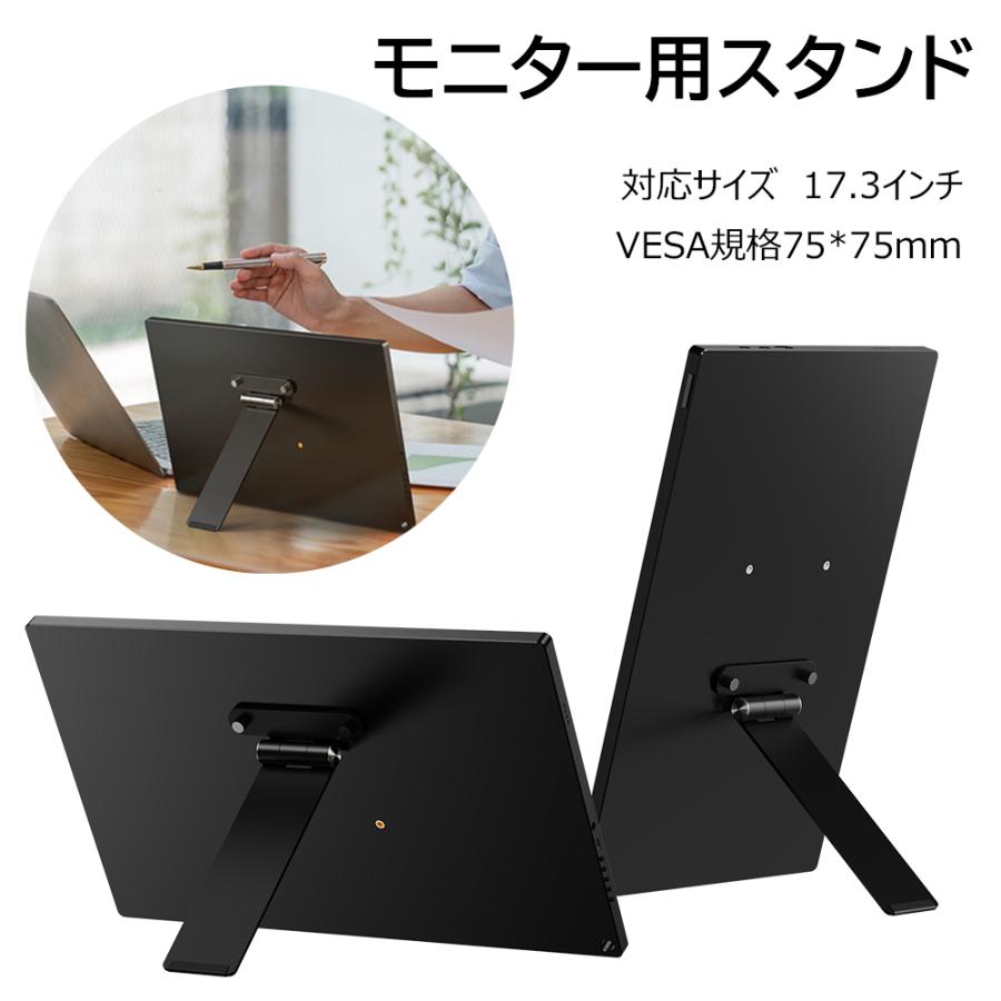 モバイルモニター用 スタンド 17.3インチまで対応 VESA 75*75mm対応 卓上 スタンド マウント アーム ホルダー 折りたたみ式 角度回転可能 アルミ合金製（Yahoo!・YJ暮らし）