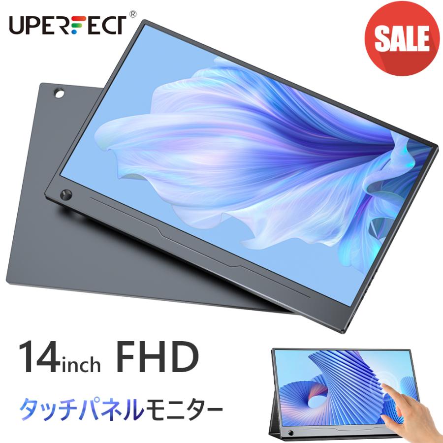 【1080P タッチパネル】14インチ フルHD モバイルモニター モバイル ディスプレイ ゲーミングモニター switch/PCモニター mini hd/type-c VESA対応 UPERFECT（Yahoo!・YJ暮らし）