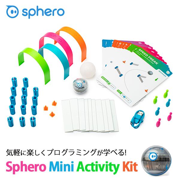 Sphero Mini Activity Kit スフィロミニ アクティビティキット プログラミング学習 Stem教材 スマートトイ ワイジェイカード公式ストア 通販 Yahoo ショッピング