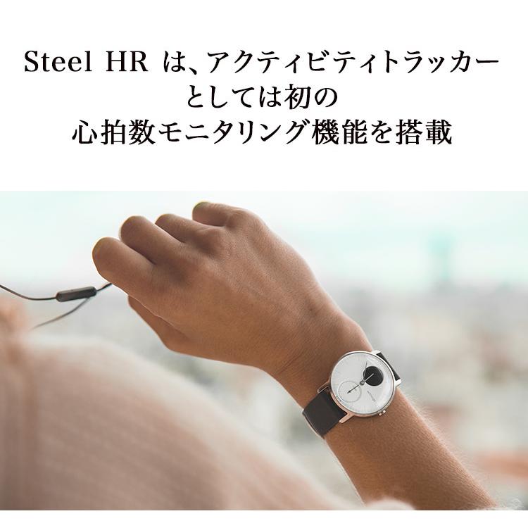 スマートウォッチ Withings ウィジングズ Steel HR 40mm Black スポーツ 腕時計 Android ブランド 心拍 防水 iPhone 対応 心拍数 ヘルスケア｜yjcardstore｜03