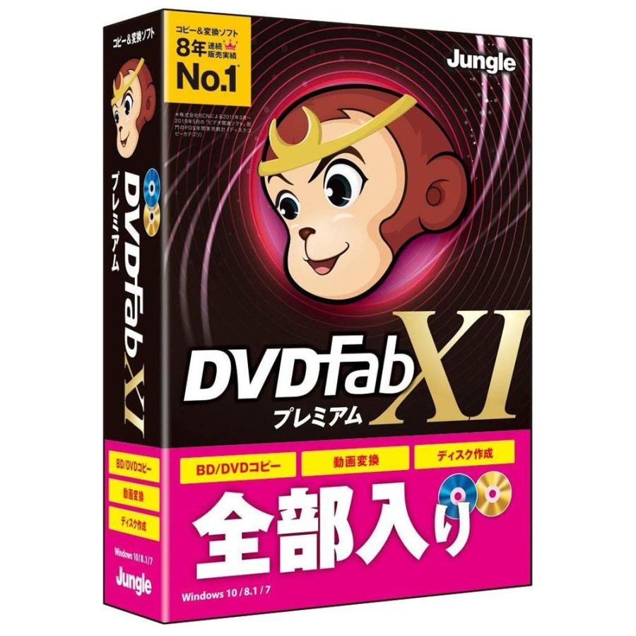ジャングル DVDFab XI プレミアム JP004679 : PayPayカード公式ストア
