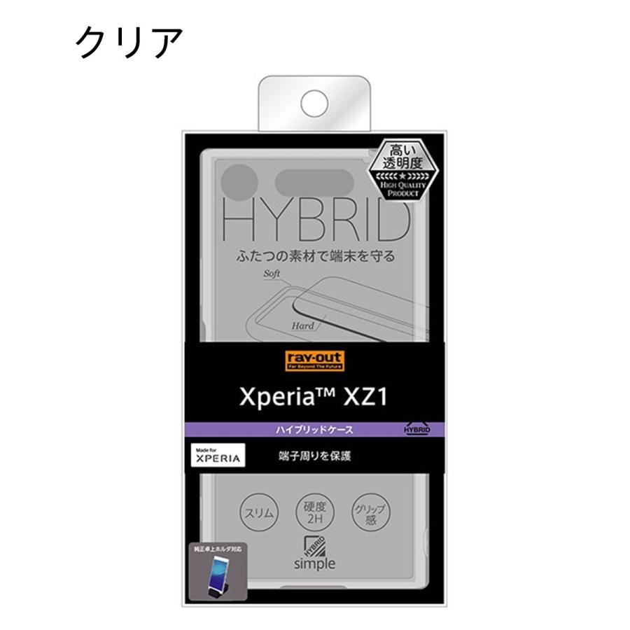 ray-out Xperia XZ1 ハイブリッドケース/クリア｜yjcardstore｜02