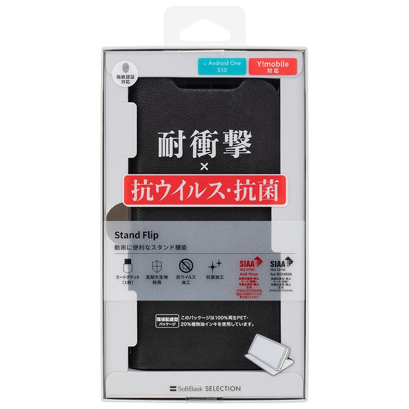 SoftBank SELECTION 耐衝撃 抗ウイルス 抗菌 Stand Flip for Android One S10｜yjcardstore｜10