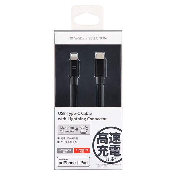 アウトレット 【ネコポス便】SoftBank SELECTION USB Type-C Cable with Lightning Connector / ブラック｜yjcardstore｜04
