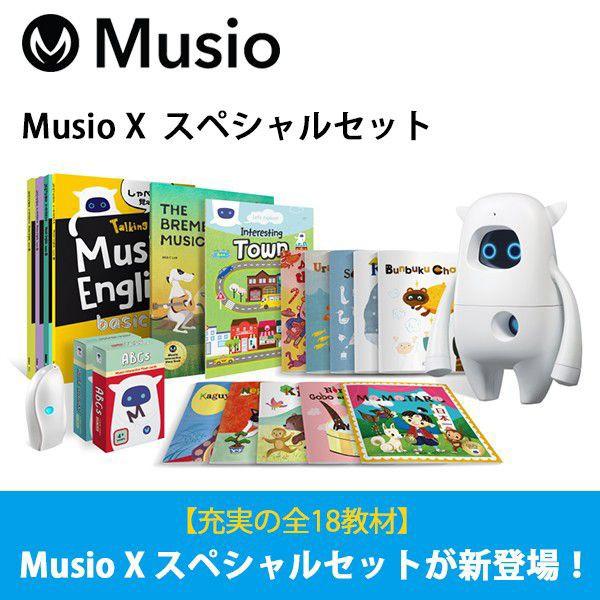 Musio X ミュージオ エックス スペシャルセット Apec Edu Kz