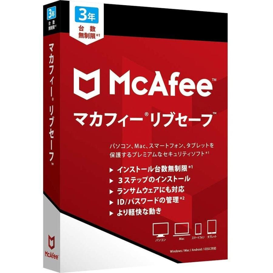 マカフィー マカフィー リブセーフ 3年版 MLS00JNRMR3YM｜yjcardstore