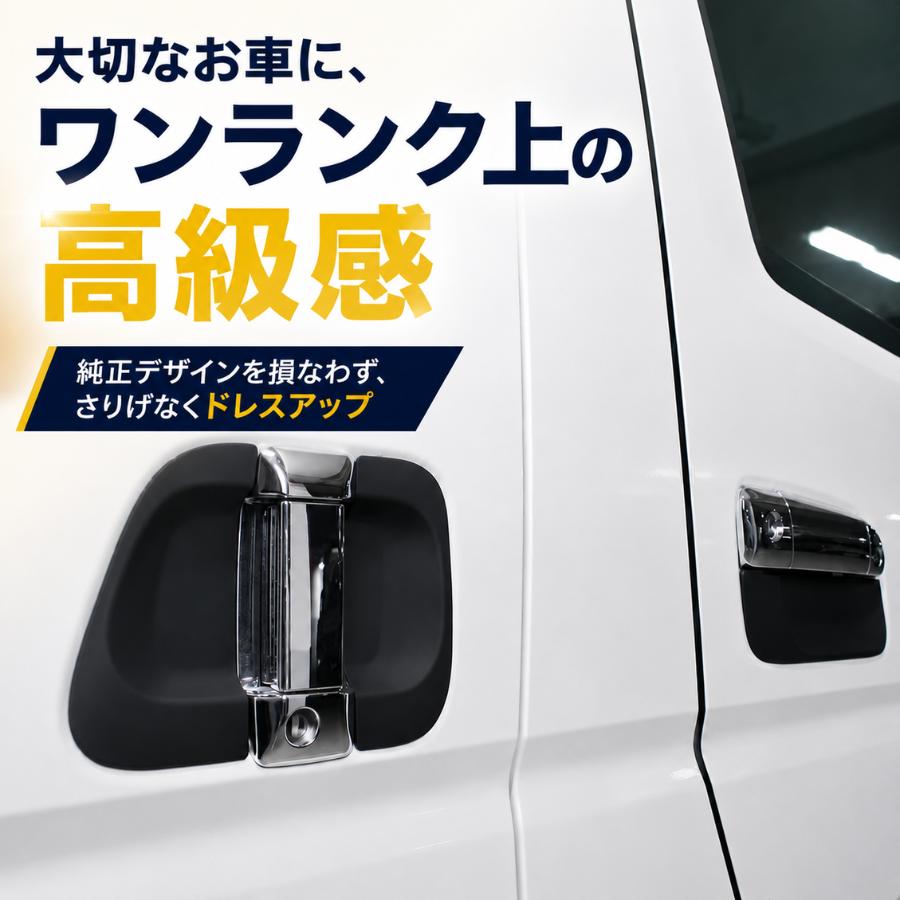 ハイエース 200系 ドアハンドルプロテクター 6P パーツ 傷防止 ドア