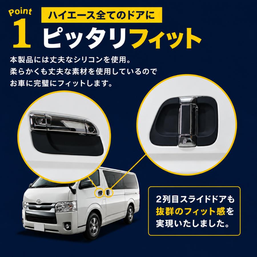 ハイエース 200系 ドアハンドルプロテクター 6P パーツ 傷防止 ドア