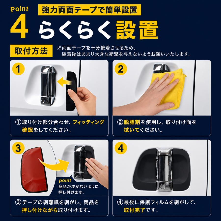 ハイエース 200系 ドアハンドルプロテクター 6P パーツ 傷防止 ドア