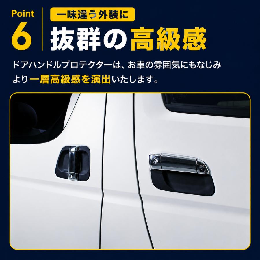 ハイエース 200系 ドアハンドルプロテクター 6P パーツ 傷防止 ドア