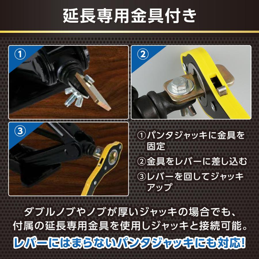 パンタジャッキ 車 省力 ハンドル レバー ジャッキアップ 工具