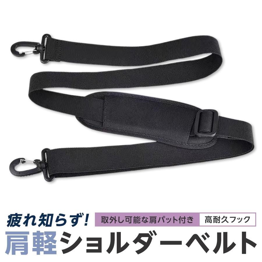 ショルダーベルト 単品 太め バッグ ショルダーストラップ 肩パッド 交換 メンズ ストラップ 黒 の商品画像