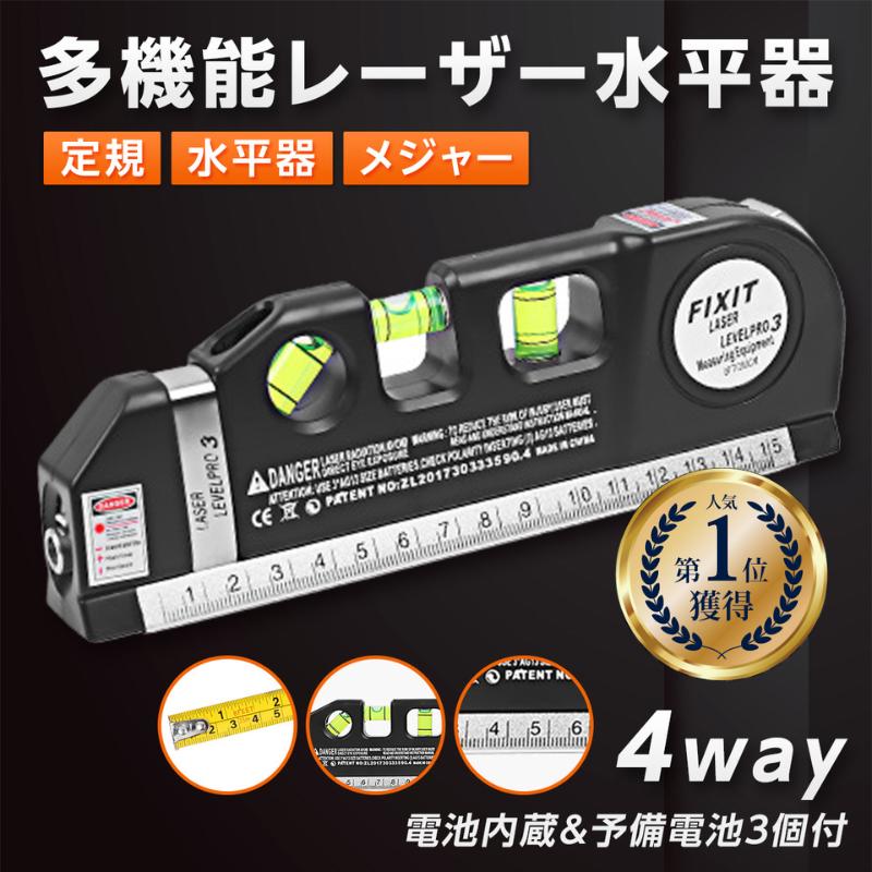 水平器 レーザー マーカー 小型 屋外 安い ホルダー 水準器 多機能
