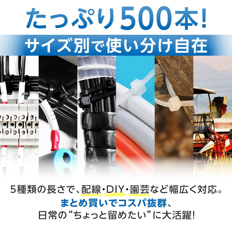 500本】 タイラップ 結束バンド 5種類 インシュロック ロックタイ 結束