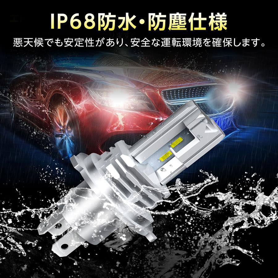 H4 ledバルブ LEDヘッドライト 車検対応 Hi/Lo切替 車 バイク用 2個