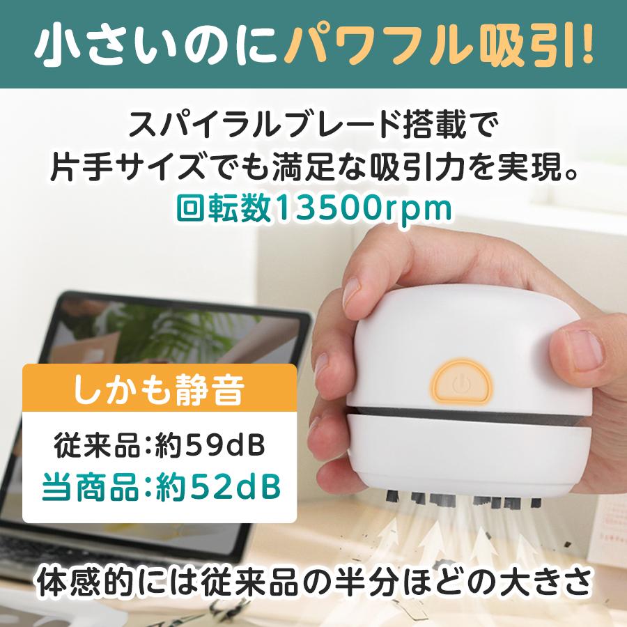 卓上クリーナー 充電式 USB コンパクト 掃除機 ハンディークリーナー