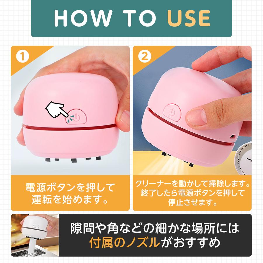 卓上クリーナー 充電式 USB コンパクト 掃除機 ハンディークリーナー