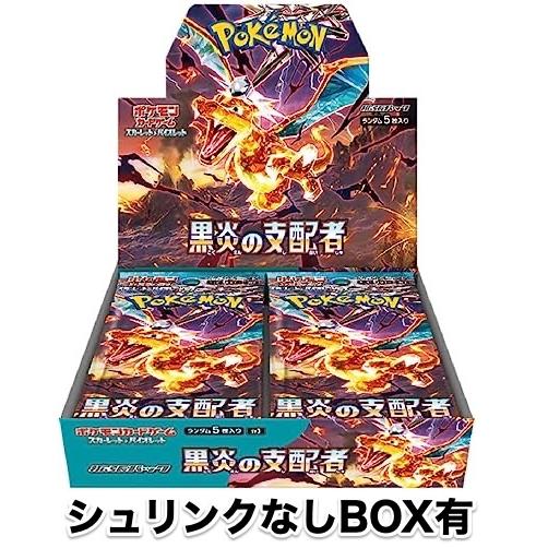 黒炎の支配者 ポケモンカードゲーム スカーレット＆バイオレット 拡張