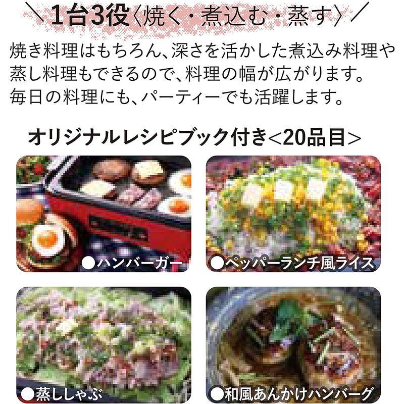 D&S ディーアンドエス ホットプレート DS.8557 レッド 深型 焼く・煮込む・蒸す オリジナルレシピ付(20品目) 20品目 ディーアンドエス ホットプレート DS レッド 深型 焼く 煮込む 蒸す オリジナルレシピ付