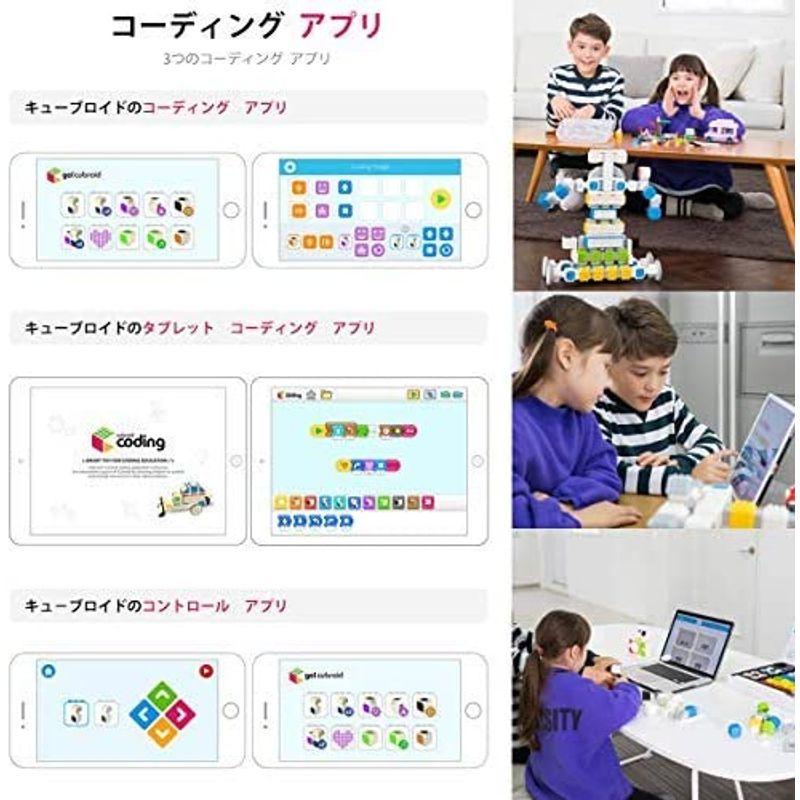 CUBROID「キューブロイド」無線 プログラミング ブロック 想像力と創造力を育てる STEM STEAM 教材 教育 キューブロイド 無線 プログラミング ブロック 想像力と創造力を育てる STEM STEAM 教材 教育 キューブロイドは